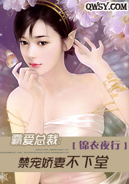 霸爱总裁：禁宠娇妻不下堂