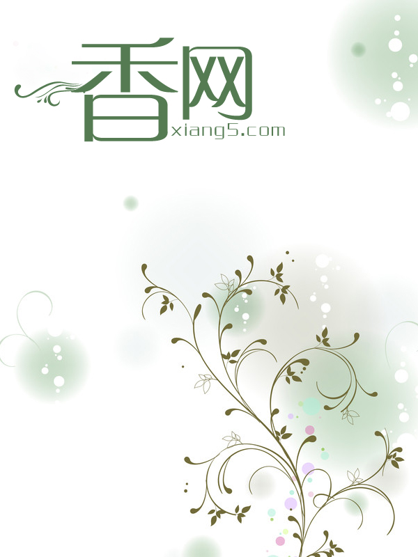 我家有只吸血鬼