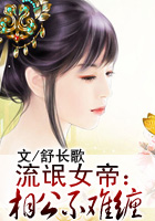 流氓女帝：相公不难缠