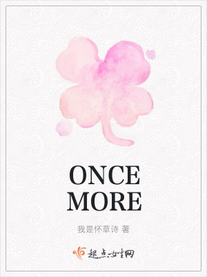 ONCEMORE