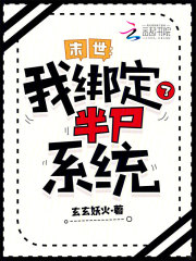 末世:我绑定了半尸系统