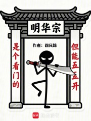 是个看门的,但能五五开