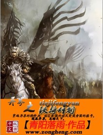 异世之铁骑烽烟