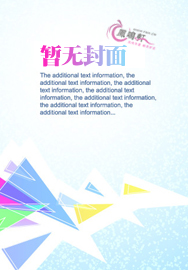 强制独占之豪门逃妻