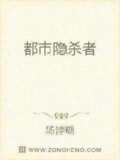 都市隐杀者